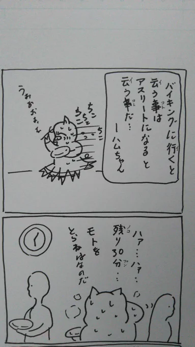 『こぶたのハムちゃん』
落書きハムちゃんシリーズ

今、バイキングとは あまり言いませんよねなのだ❓
ビュッフェかしらなのだ❓?
#こぶたのハムちゃん #芸術同盟 #芸術の輪 #8コマ漫画 