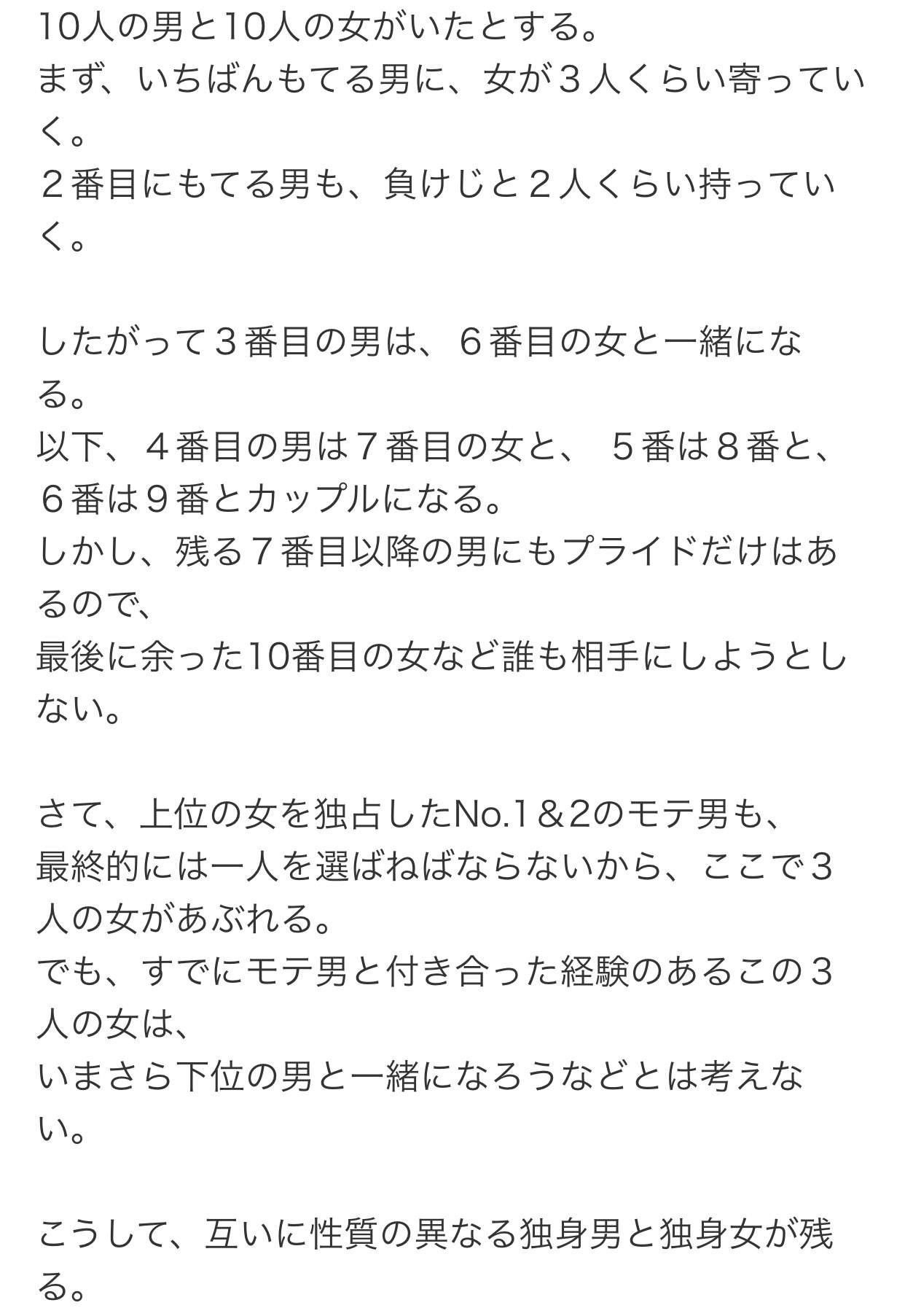 栗林 誠 アルジャーノンに花束を V Twitter 2番目 3番目の女ってこれですか W