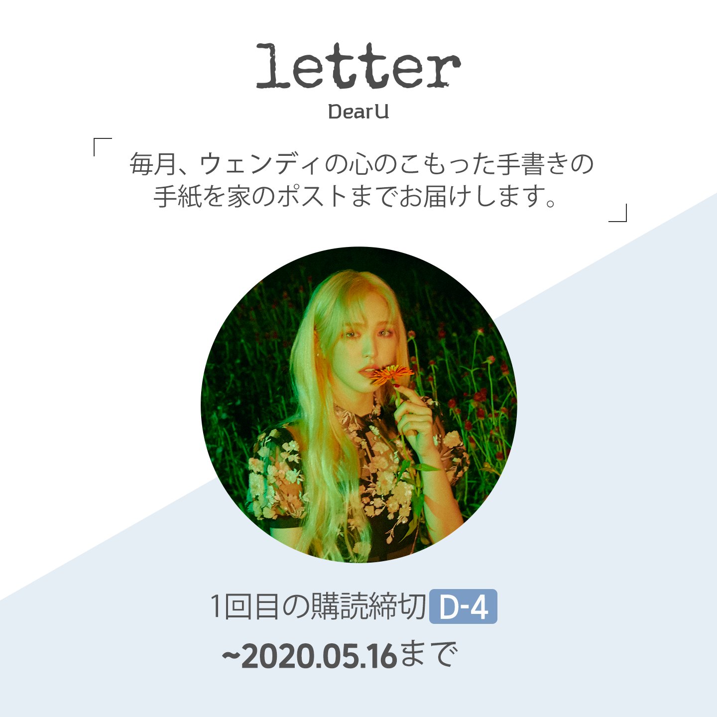Red Velvet ウェンディDear U letter 1通目トレカ - CD Red Velvet ウェンディDear U letter 1通目トレカ - CD