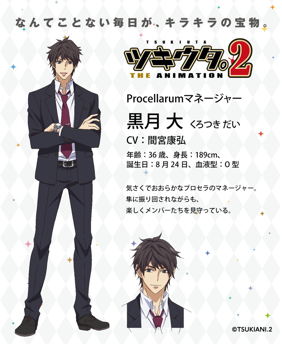 ツキウタ 年5月公式ツイまとめ 2ページ目 Togetter ツキウタ 年5月公式ツイまとめ 2ページ目 Togetter