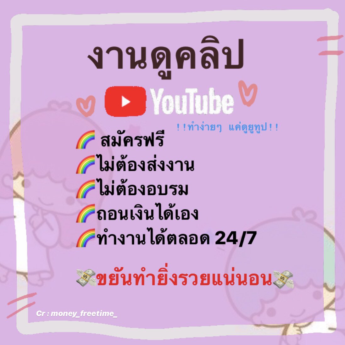งานออนไลน์ฟรี เบอร์สุ่มกรุบ???????? (@money_freetime_) / Twitter งานออนไลน์ฟรี เบอร์สุ่มกรุบ???????? (@Money_Freetime_) / Twitter