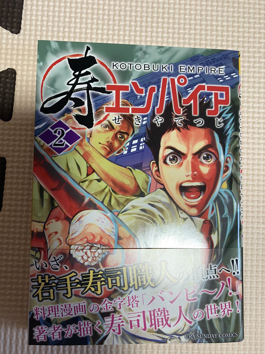 寿エンパイア 寿エンパイア