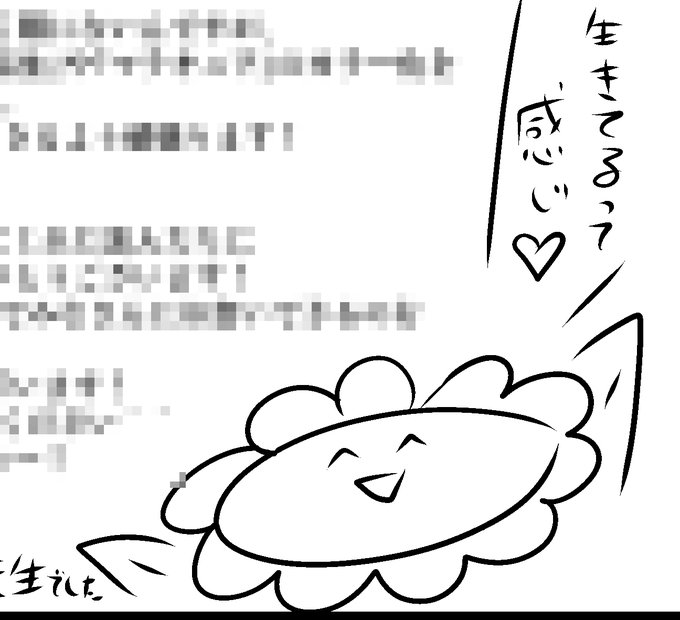 脱稿しました😉 