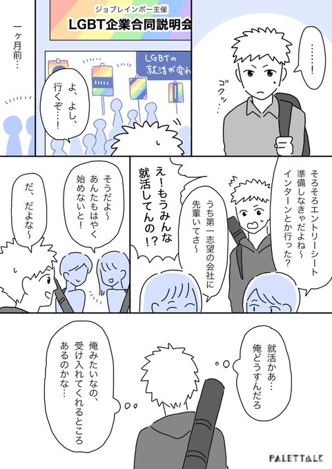 ジョブレインボー を含むマンガ一覧 ツイコミ 仮