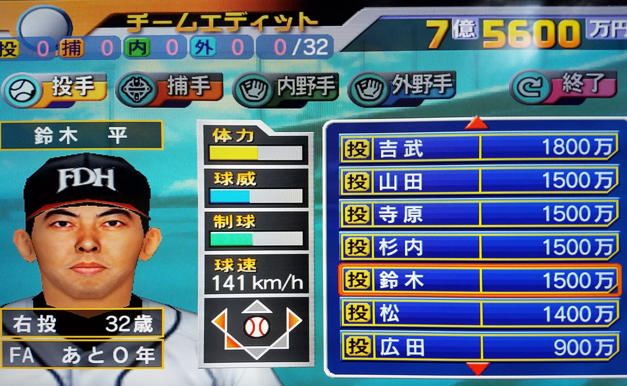 ねこみうどん Twitterissa Ps2 プロ野球チームをつくろう2 やきゅつく2 やきゅつく03には出ない選手 鈴木平 かつてオリックスのイチローとプレイ 中日 ダイエーに移籍し引退 現在我が静岡で夏に高校野球解説をしてる 思い出ある選手 Playstation