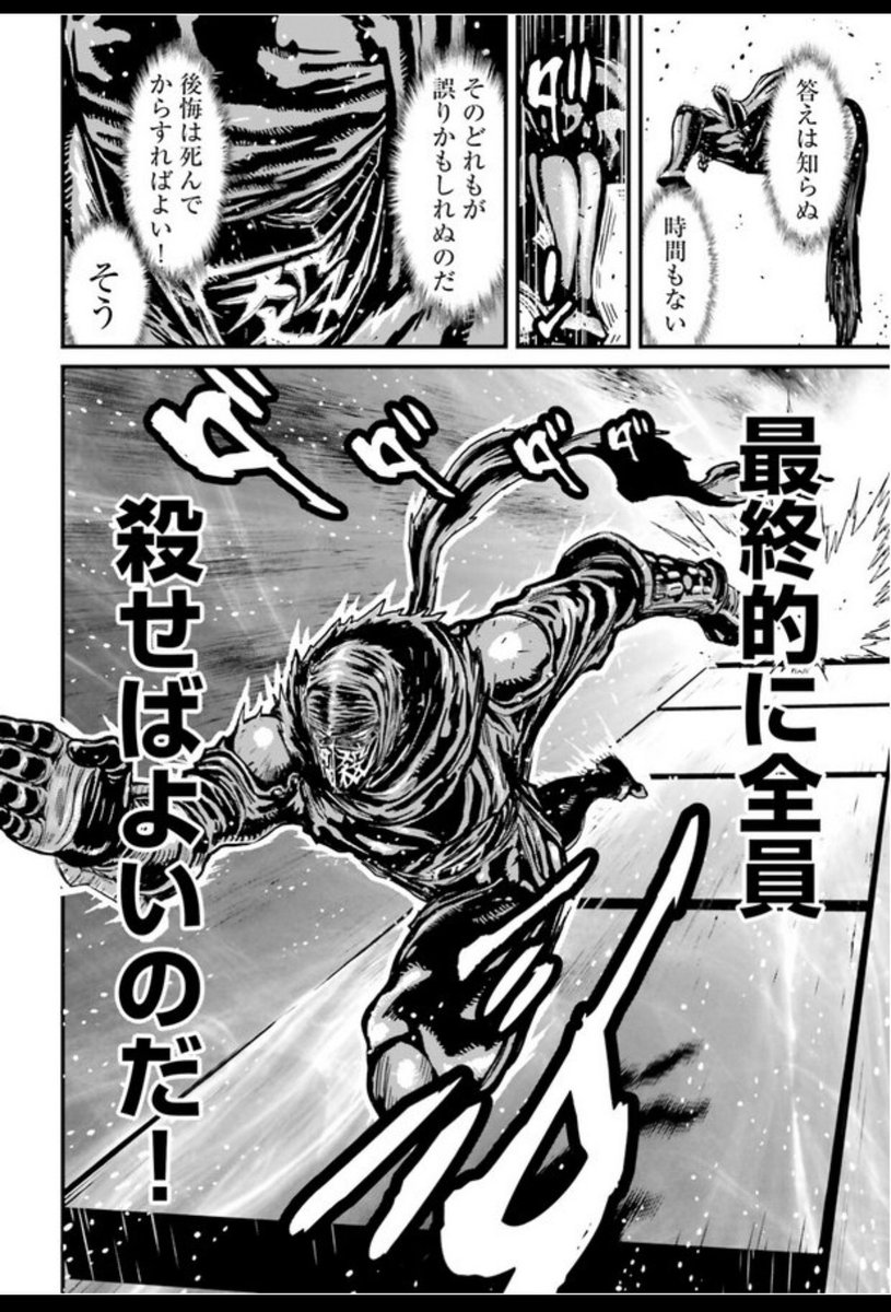 マイケルニンジャ على تويتر ニンジャスレイヤーの ゲイシャ カラテ シンカンセン アンド ヘル のこのシーン Twitter版の文章も名文だと思うけど 無印コミカライズ版の表現は 漫画の力 的な物を感じて最高