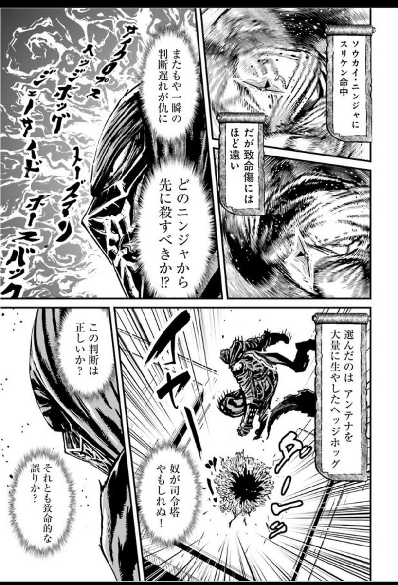 マイケルニンジャ على تويتر ニンジャスレイヤーの ゲイシャ カラテ シンカンセン アンド ヘル のこのシーン Twitter版の文章も名文だと思うけど 無印コミカライズ版の表現は 漫画の力 的な物を感じて最高