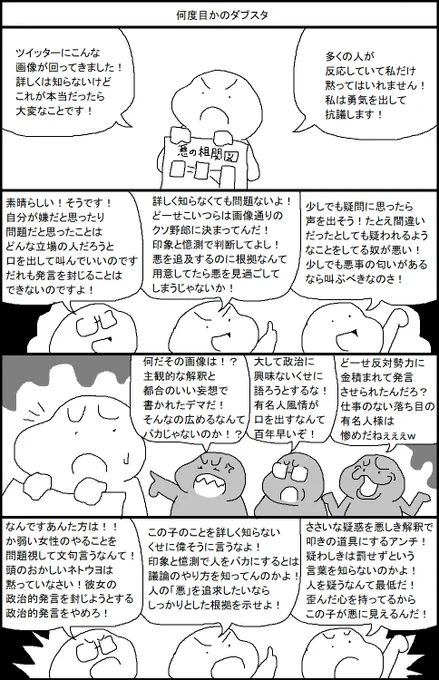 つい先日、ツイッターで起きたマンガみたいな出来事 