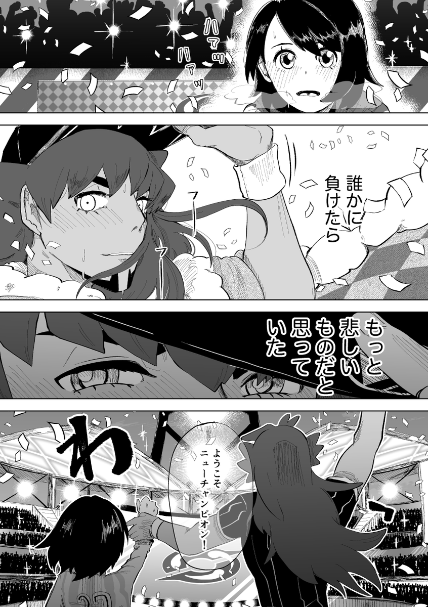 一転び百起き
ダンデとユウリちゃんとキバナさん
悔しいとか、そう言う感情がいろいろ王様やり過ぎて後の方にくるタイプのダンデ。ポケが楽し過ぎてしょうがない。リザーとの関係はヒト影の時からあんまり変わってない、自分が勝つことを疑わない感じの彼が好きです。って漫画 