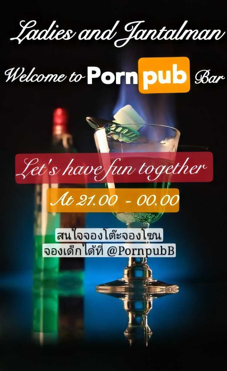 🔱 𝕻𝖔𝖗𝖓𝖕𝖚𝖇 𝕭𝖆𝖗 🔱| ปิดจอง | tweet media