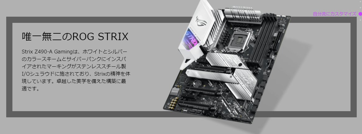Rog Japan 最後に新セグメントの Rog Strix Z490 A Gaming 白いマザーボードですが恐らくダークホースになるモデルでしょう ギャグじゃないよ ホワイトとシルバーを基調としたデザインをとりつつもデザイン面だけで無く性能面もしっかり維持して