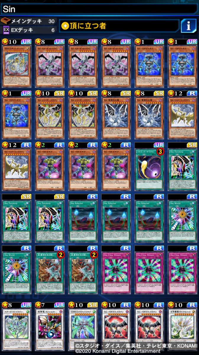 Sinデッキ Hashtag On Twitter