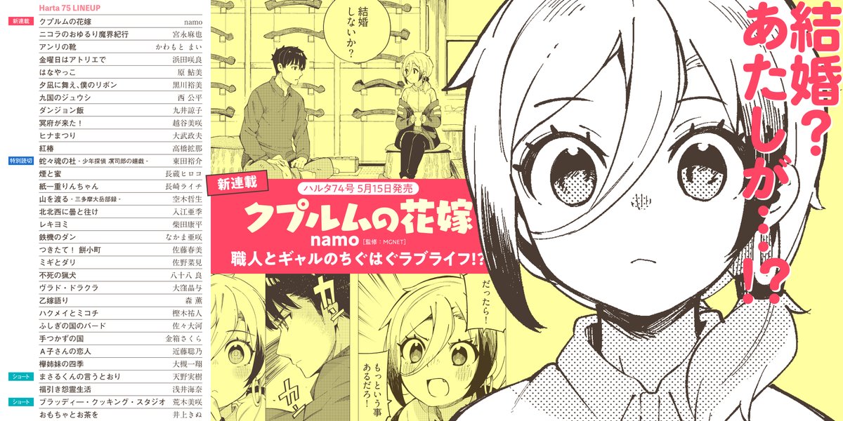 山本和音 Menoirokaeru Twitter 山本和音 Menoirokaeru Twitter