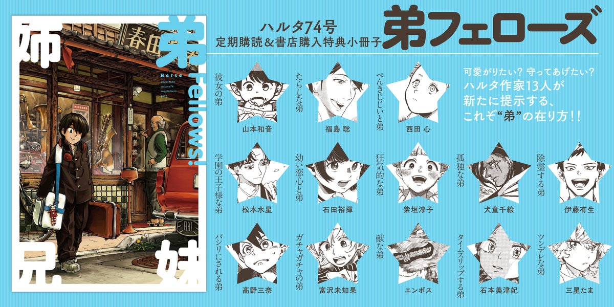 ハルタ 今号には 九井諒子ラクガキ本 デイドリーム アワー3 が漏れなくついてきます カナリア隊の衣装を着たライオス一行や踊るマルシルなど ダンジョン飯 のイラストを収録しました 全24ページ 著者のコメントも付いていますので 見てよし ハルタ 今号には 九井諒子ラクガキ本 デイドリーム アワー3 が漏れなくついてきます カナリア隊の衣装を着たライオス一行や踊るマルシルなど ダンジョン飯 のイラストを収録しました 全24ページ 著者のコメントも付いていますので 見てよし