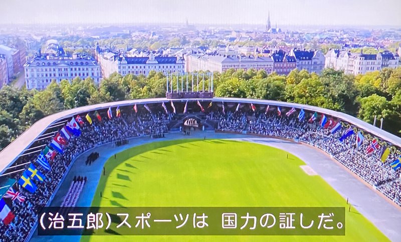 スポーツは国力の証だ。

それを力一杯体現したのが、ヒトラーであり、東ドイツだという…

#いだてん #いだてん帰ってきたばい 