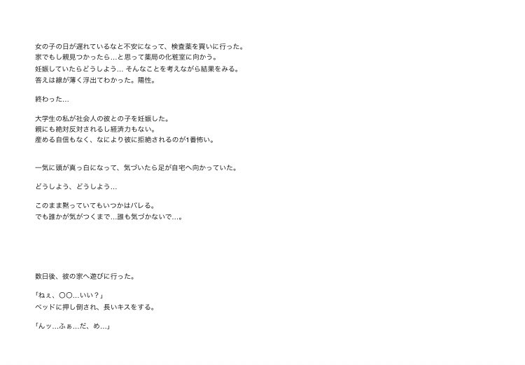 虹乃 O O Sn9 Twitter 虹乃 O O Sn9 Twitter