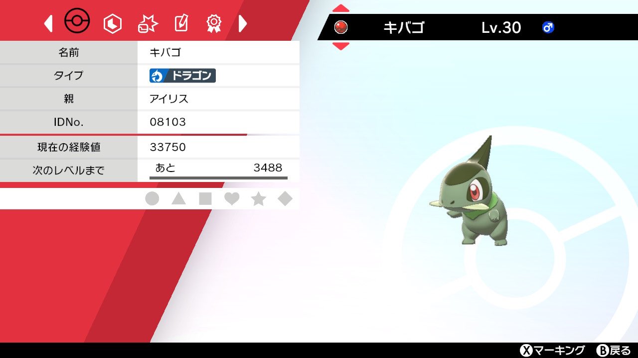 Yosh イッシュ産ドラゴン配布 今回はアイリスキバゴとキュレム アイリスファン キュレム欲しい人は参加すべし 条件 フォロー Rt あたれらの為 フォローしてないと当選しない設定にしてます 〆 5 16 18 30 ポケモン剣盾 色違いポケモン 配布