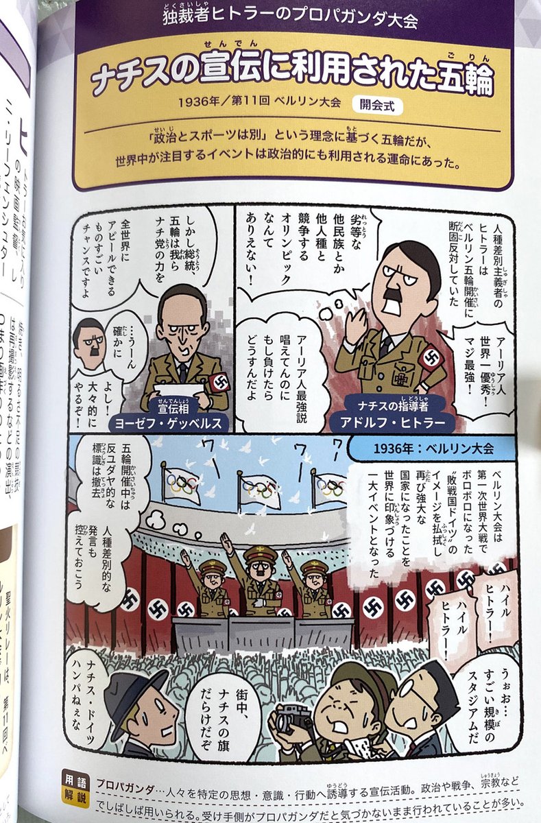 スポーツは国力の証だ。

それを力一杯体現したのが、ヒトラーであり、東ドイツだという…

#いだてん #いだてん帰ってきたばい 