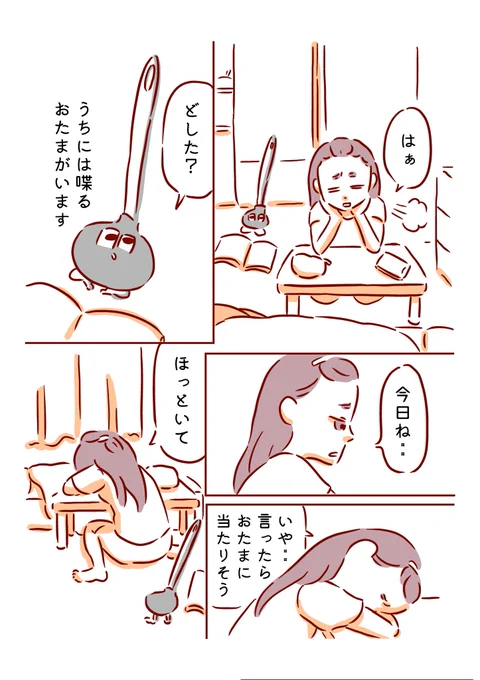 おたまと一緒に⑮ ブランケット 