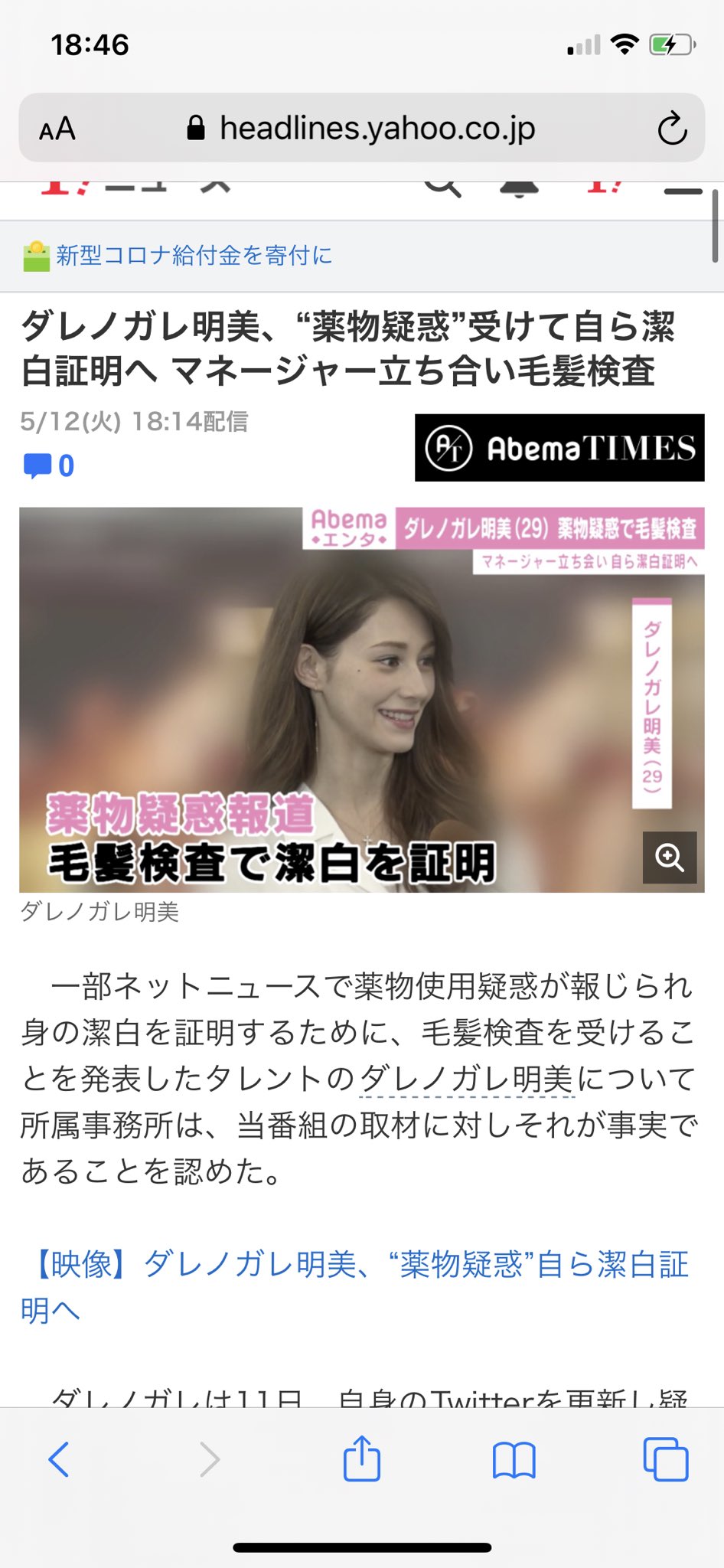 ダレノガレ明美 間違えてます 立ち合いはマネージャーさんだと証拠にならないので 法科学鑑定研究所の方に立ち会っていただきました なので 法科学鑑定研究所の方2名のもと検査しました マネージャーさんは目の前でムービー撮りながら見守っていて