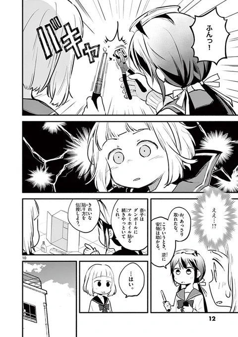 女子高生がDIYでピザ窯作る ③ 