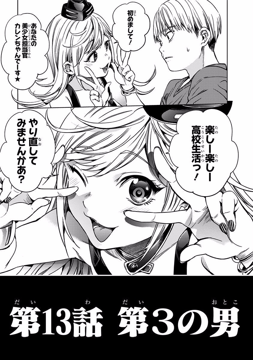 終末のハーレムの21年のtvアニメ化決定で土井翔太の話に期待する人々多数 Togetter 終末のハーレムの21年のtvアニメ化決定で土井翔太の話に期待する人々多数 Togetter