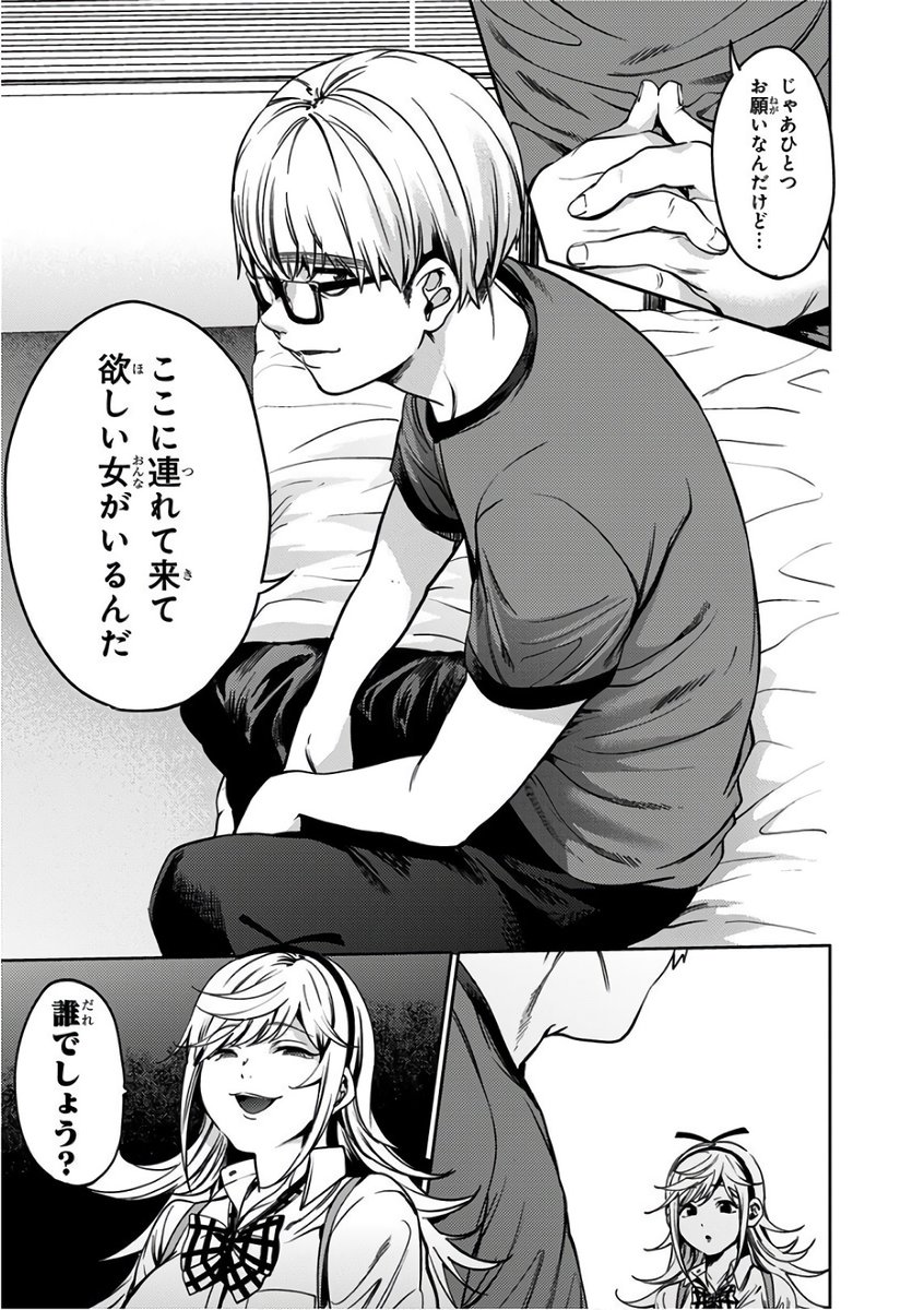 終末のハーレムの21年のtvアニメ化決定で土井翔太の話に期待する人々多数 Togetter 終末のハーレムの21年のtvアニメ化決定で土井翔太の話に期待する人々多数 Togetter
