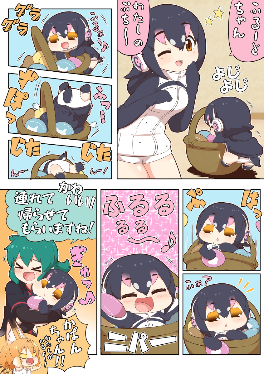 けものフレンズぷち143 #漫画 #けものフレンズ #けものフレンズぷち #フンボルトペンギン(けものフレンズ) #サーバル(けものフレンズ) #かばんさん https://t.co/giUkjZeQQg 