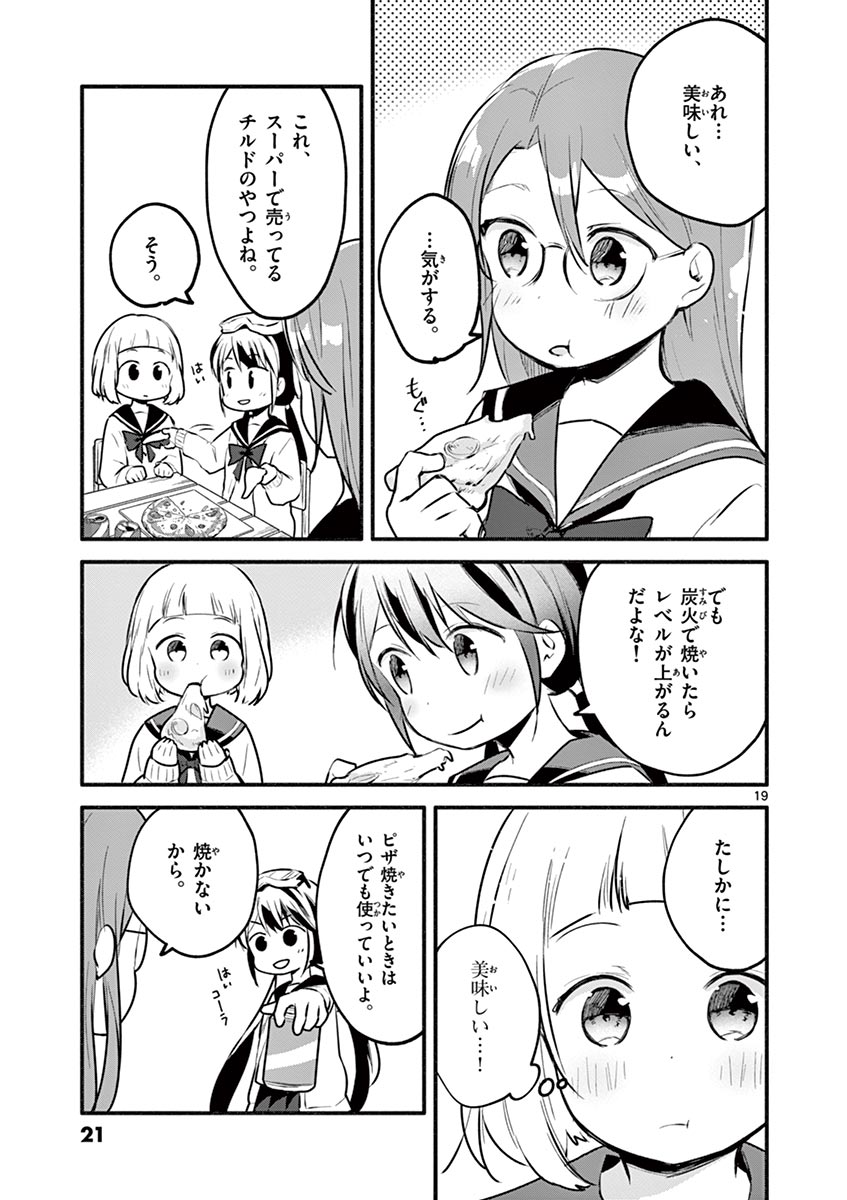 Twoucan ピザ窯 の注目ツイート イラスト マンガ コスプレ モデル