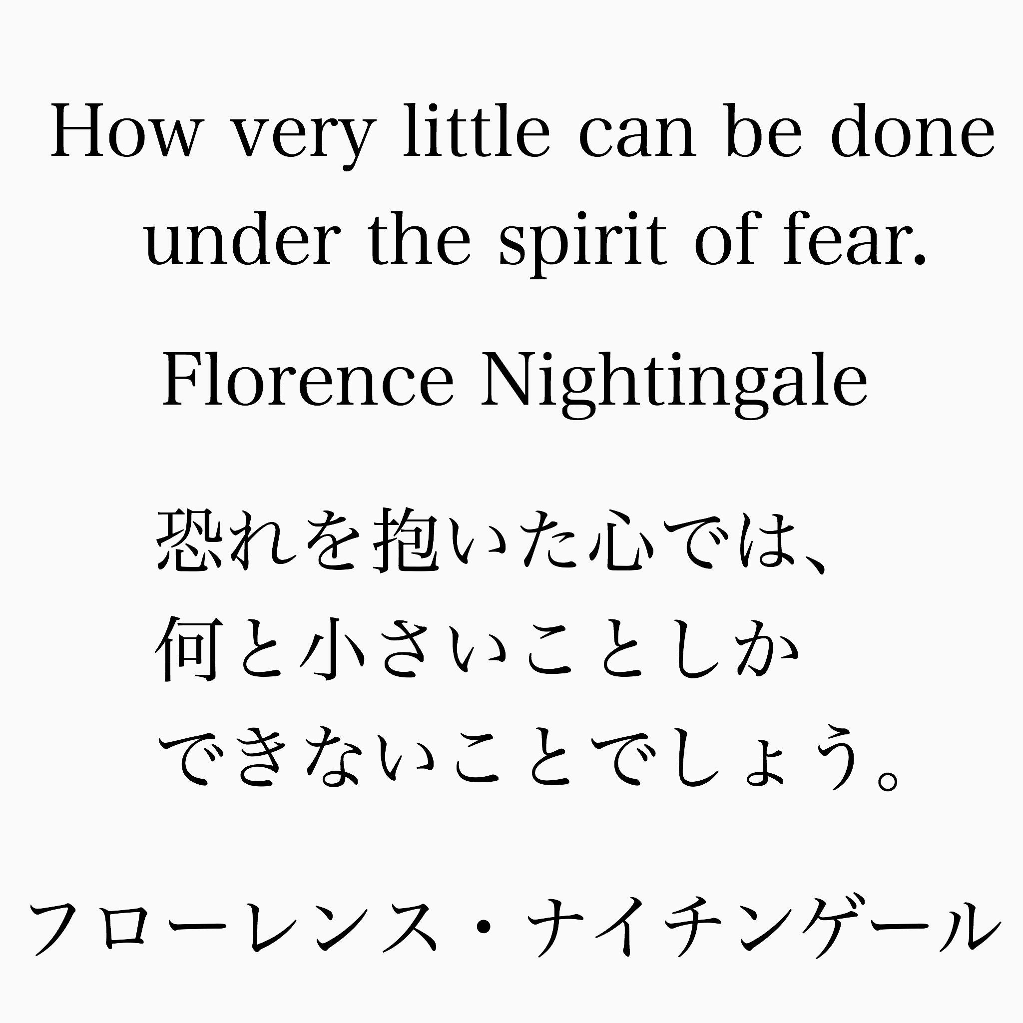 旧ゆったり名言書写 No 6 本日はナイチンゲール デーということで ナイチンゲールの有名な言葉を ゆったり名言書写 T Co Lpukgmfi0w Twitter
