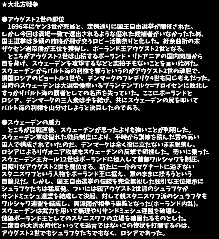 めだか大砲 على تويتر 世界史 アナログ絵 アナログイラスト ポルスカストロンク 大北方戦争 落陽のスウェーデンをポーランド デンマーク ロシアの三人で袋叩きにしてバルト海の利権をゲット のはずが 何かがおかしい