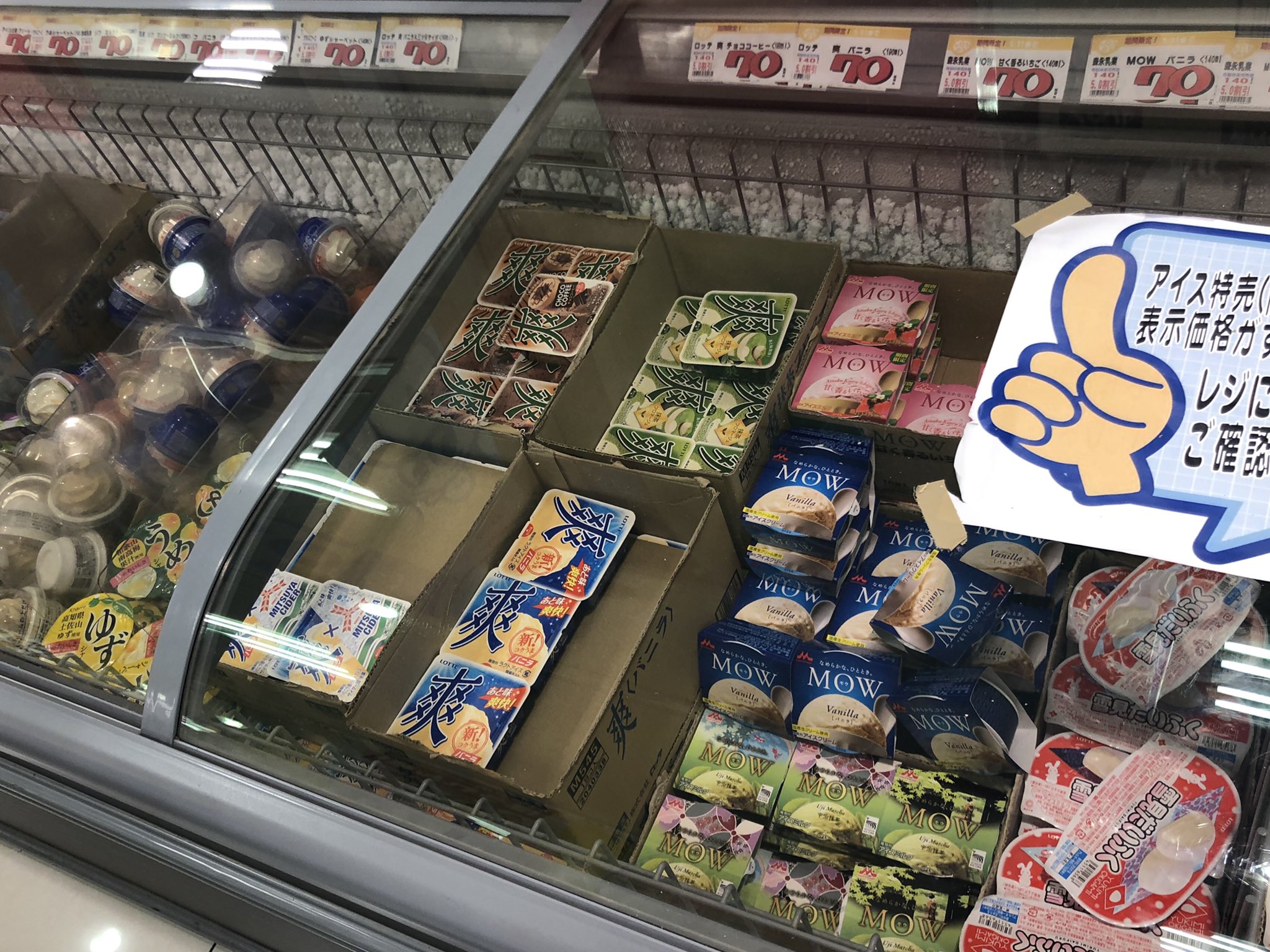 イリオス ラグマス 仕事帰りに 食料品を買いに近所のロピアへ 今 アイス半額セール中なんですね アイス好きには有難い ハーゲンダッツなど色々買って帰りました イリオス ラグマス 仕事帰りに 食料品を買いに近所のロピアへ 今 アイス半額セール中なんですね アイス好きには有難い ハーゲンダッツなど色々買って帰りました