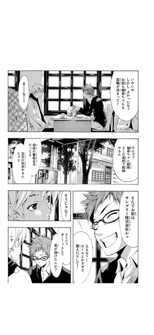 自宅待機用ヒマ潰し漫画32「君のいる町」(1/9) 