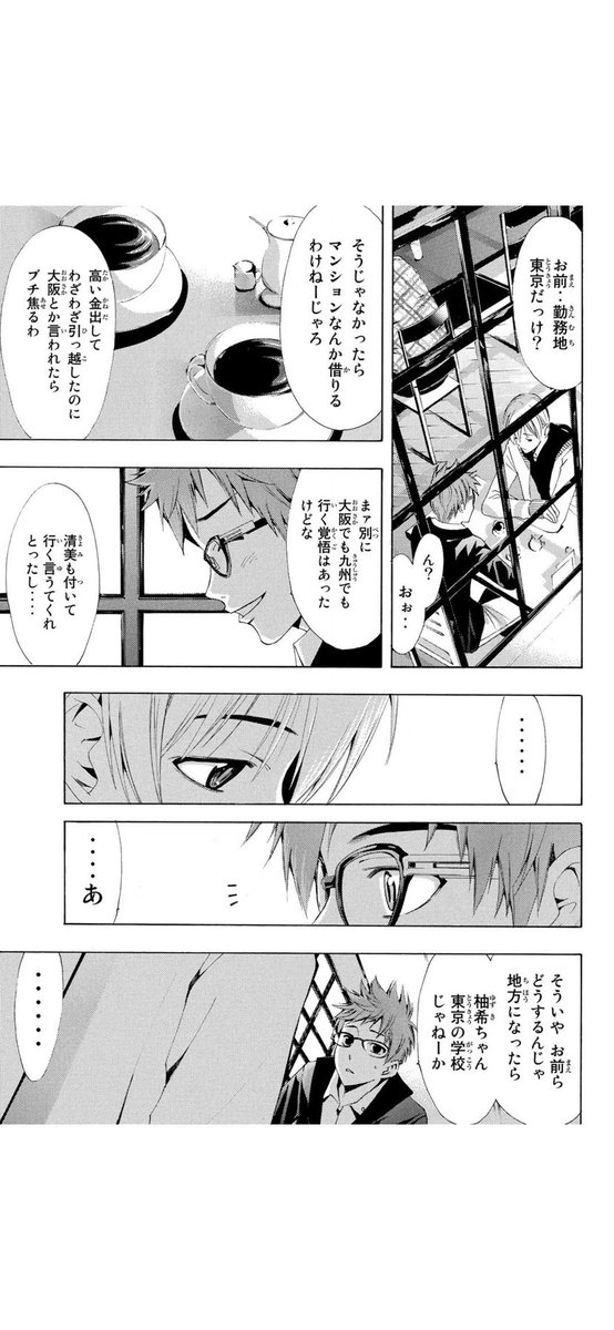 自宅待機用ヒマ潰し漫画32
「君のいる町」(1/9) 
