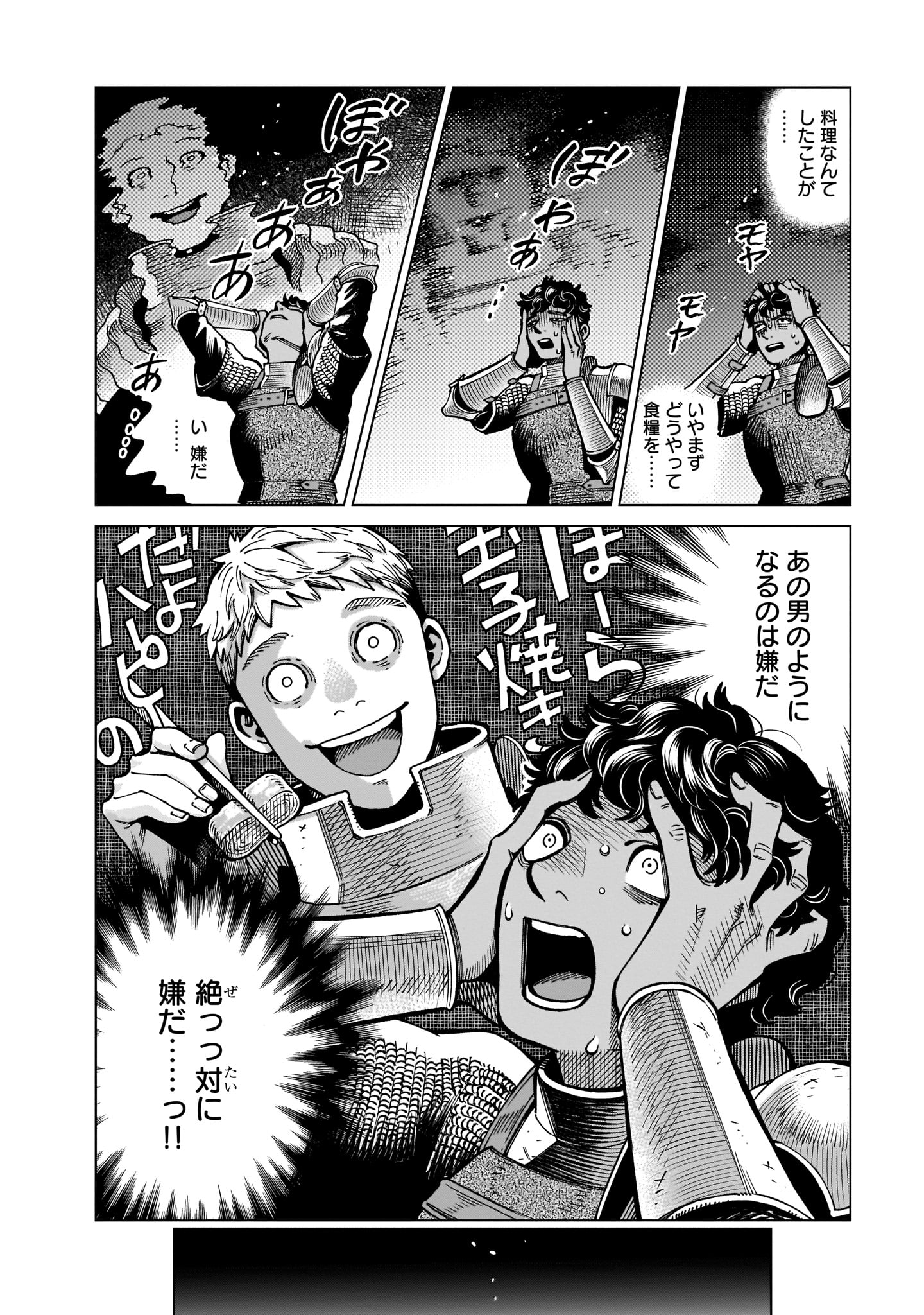 ハルタ على تويتر 5月15日発売 ダンジョン飯 9巻 著 九井諒子 喰って生きるか 喰わずに死ぬか ダンジョンの底へと落ちたエルフの隊長 ミスルン 彼もまた 生き残るために魔物を食う羽目に 極限状態の中 最強のエルフが語る迷宮に隠された秘密とは ハルタ على تويتر 5月15日発売 ダンジョン飯 9巻 著 九井諒子 喰って生きるか 喰わずに死ぬか ダンジョンの底へと落ちたエルフの隊長 ミスルン 彼もまた 生き残るために魔物を食う羽目に 極限状態の中 最強のエルフが語る迷宮に隠された秘密とは
