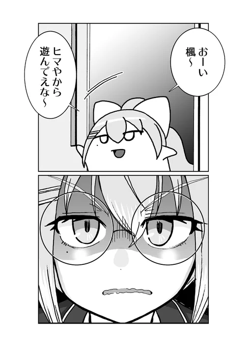 家では独り言が多い(らしい)樋口さん
#でろあーと 