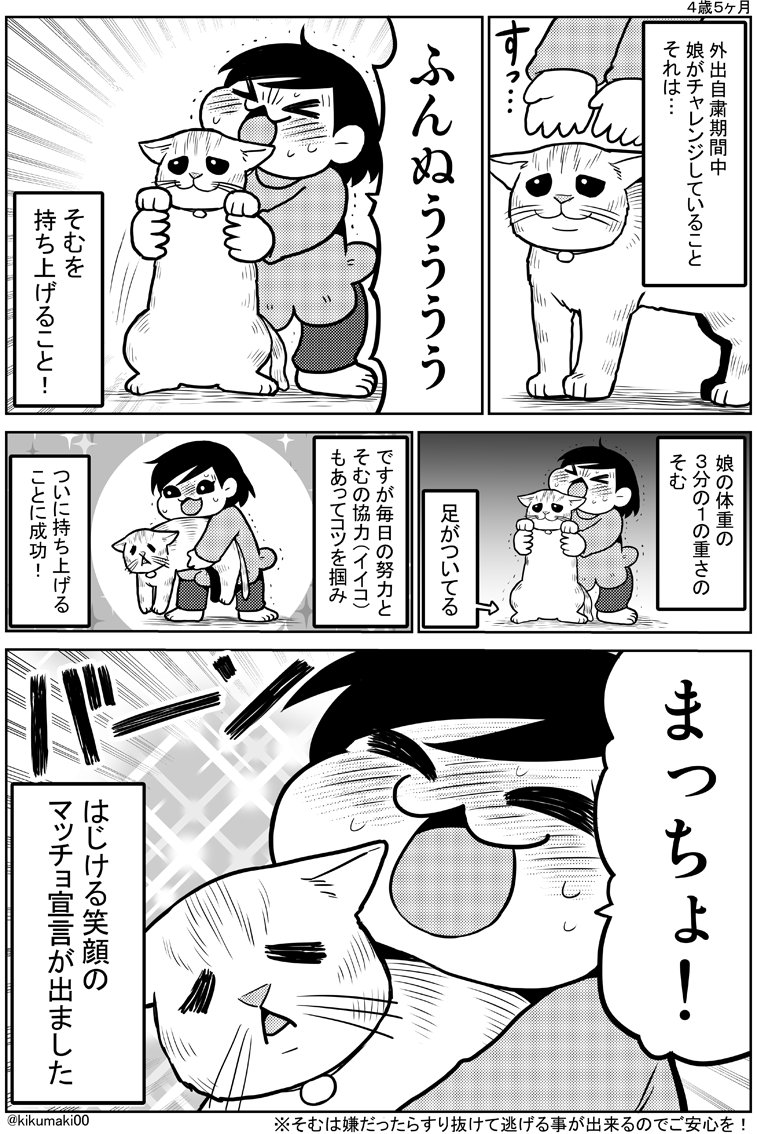 おうち時間で新しい事にチャレンジする娘  #育児漫画 #娘が可愛すぎるんじゃ #家で過ごそう 