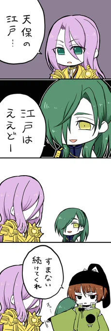 私の寄稿分は以前ツイッターに上げたこれ(画像)を直したもの+描き下ろしの天保江戸ネタです 