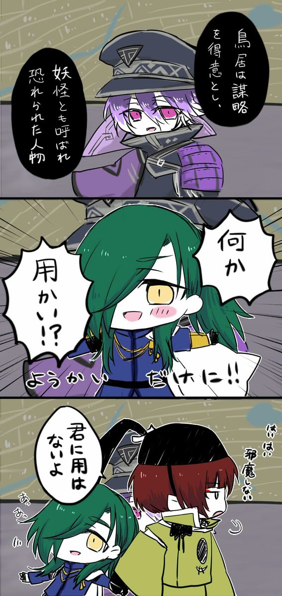 私の寄稿分は以前ツイッターに上げたこれ(画像)を直したもの+描き下ろしの天保江戸ネタです 