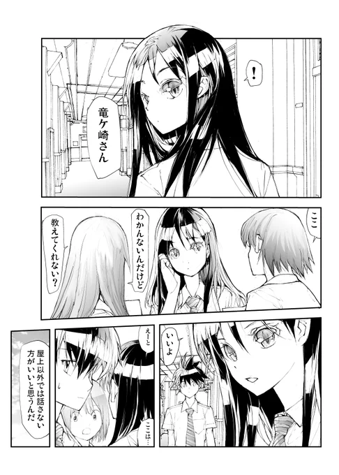 爬虫類女子はみんなの前でもいちゃいちゃしたいぞ!(前編) 