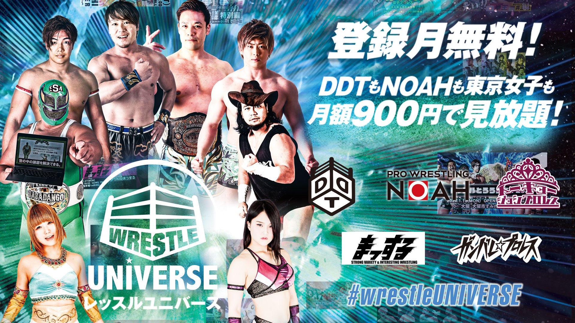 Poster announcing the renaming of DDT Universe to WRESTLE Universe