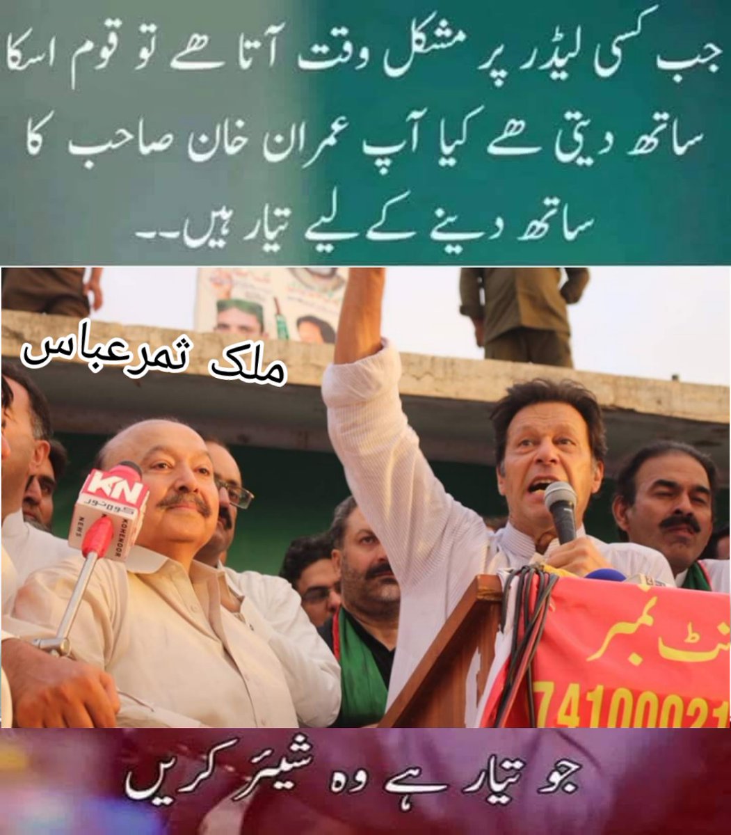 mianwaliinfo's tweet photo. #ImranKhanPTI
#Mianwali #mianwalians
#PTI #ImranKhan #MianwaliHomeTown #SardarMuhammadSibtainKhan #Vist #punjab #gorment #minister #forest #wildlife #fishres #department #kundian #piplan #harnoli #forsestmnister @SardarSibtain @ImranKhanPTI https://t.co/RJdeMSZBDd