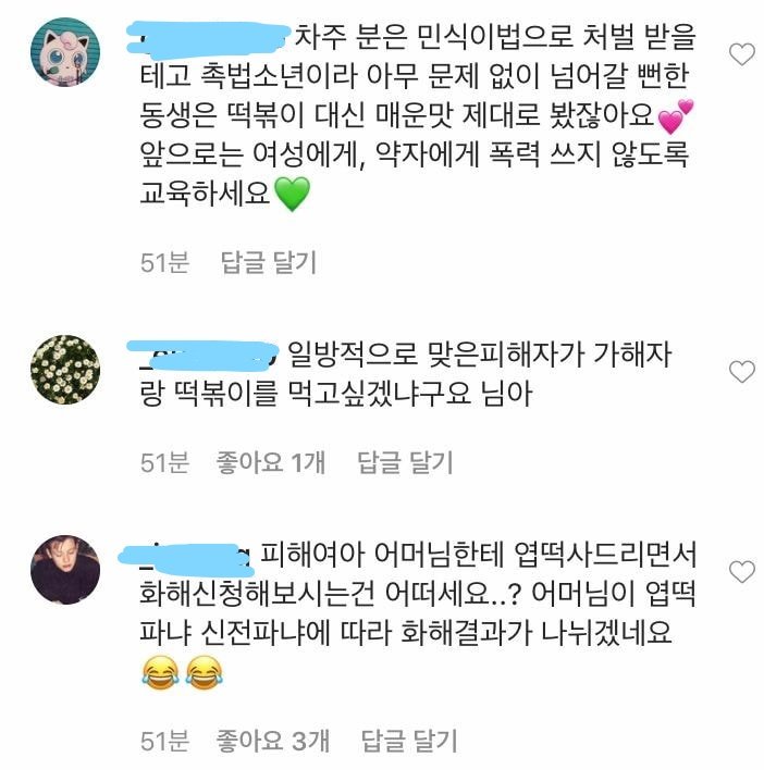 EnjoyLion's tweet photo. 이 와중에 피해자 인스타에서
미친 소리하는 '그 부류'
인간 맞냐 ? https://t.co/NTAHf0RuG7