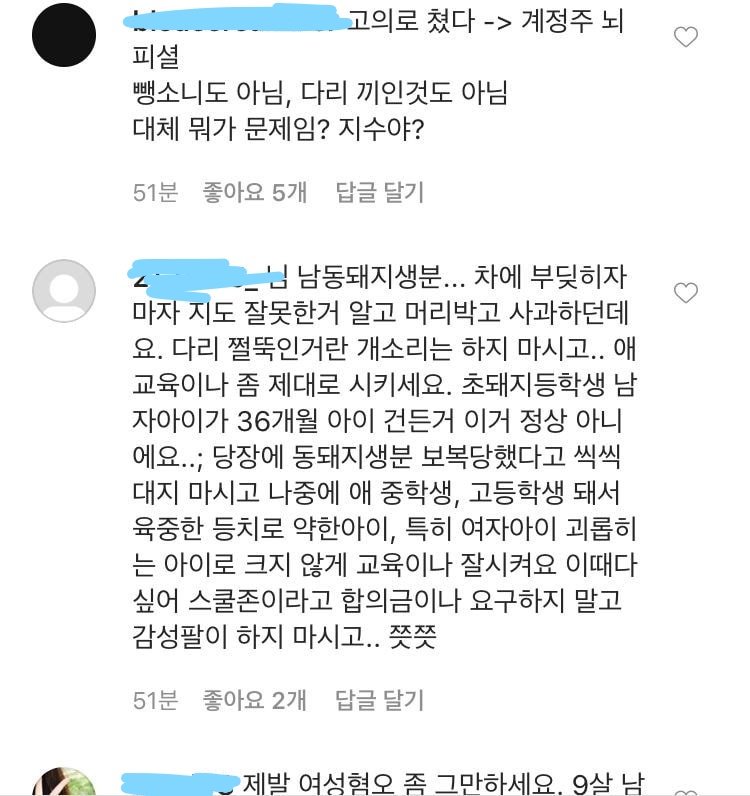 EnjoyLion's tweet photo. 이 와중에 피해자 인스타에서
미친 소리하는 '그 부류'
인간 맞냐 ? https://t.co/NTAHf0RuG7