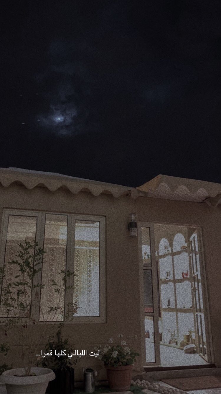 وليم بن محمد 𓆩 على تويتر ليت الليالي كلها قمرية سناب، عبارات سناب
