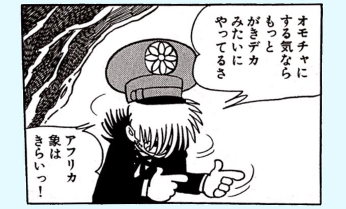 ブラックジャック を含むマンガ一覧 3ページ ツイコミ 仮
