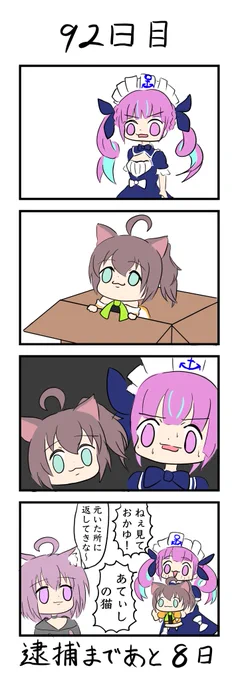 #祭絵
#あくあーと
#絵かゆ
#100日後に捕まるまつり
『100日後に捕まるまつり』
92日目 