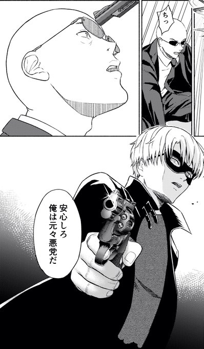 今描いてる原稿
こういうスキンヘッドってそこそこ頑張るけど必ずやられちゃうよね... 