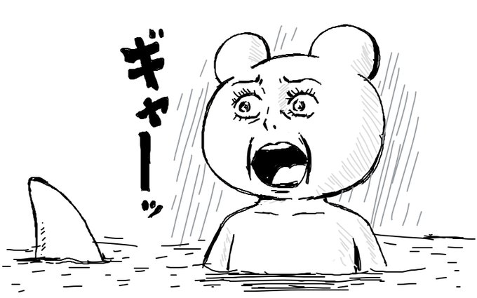 お題:「目の前にサメがいた時の顔」 
お題のリクエストはこちらから https://t.co/nfLRrA3gYt #アルペイント @alu_inc 