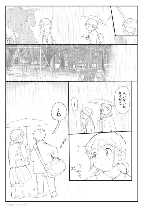 みんなにナイショで付き合いだした中学生 (2/2) 